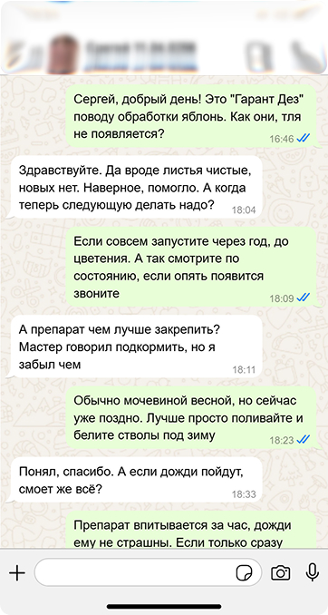 Отзыв клиента об уничтожении клопов — Гарант Дез Москва